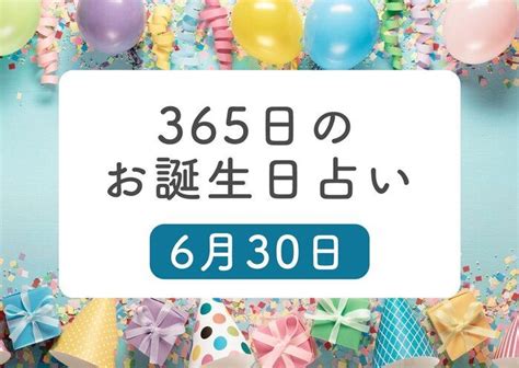 4月30日 性格|4月30日生まれはこんな人 365日のお誕生日占い【鏡リュウジ監。